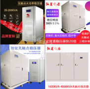 金满地639cc无触点稳压器，为您解决后顾之忧
