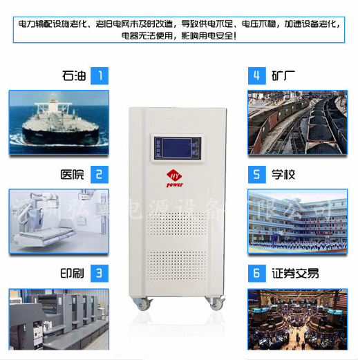 无触点稳压器的应用 无触点稳压器的应用