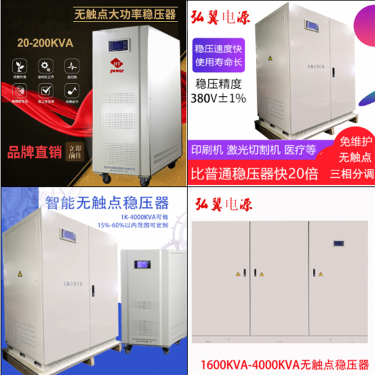 金满地639cc电源稳压器产品