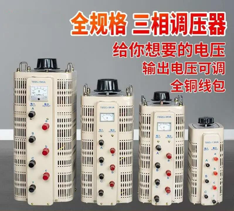 调压器特点