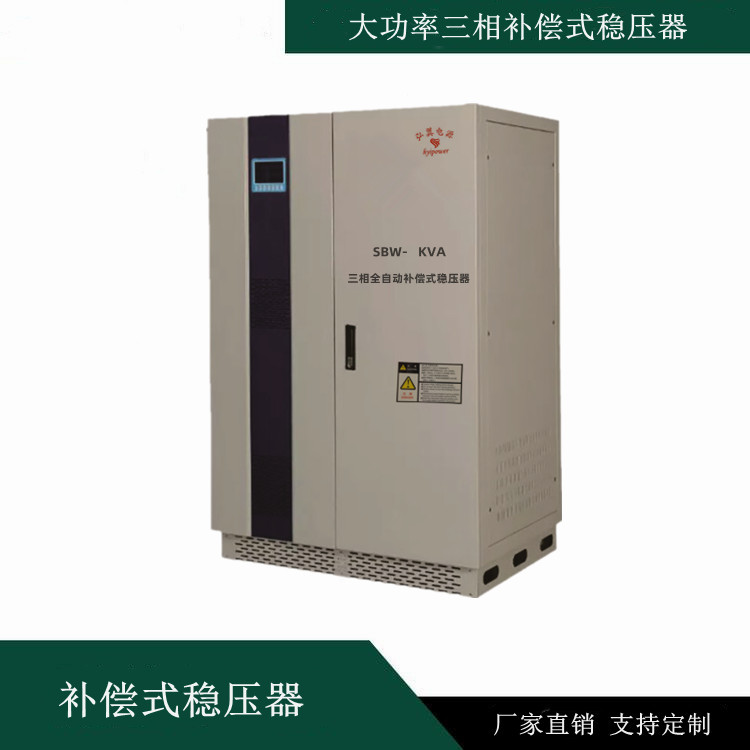 SBW-800K超低压三相补偿式稳压器
