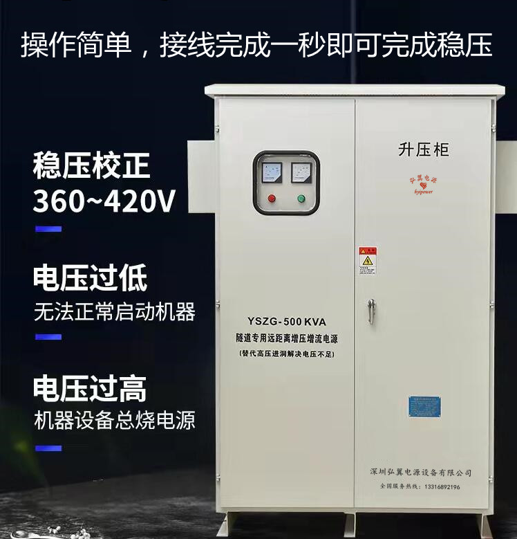 金满地639cc施工升压器，操作简单，接线完成一秒即可完成稳压
