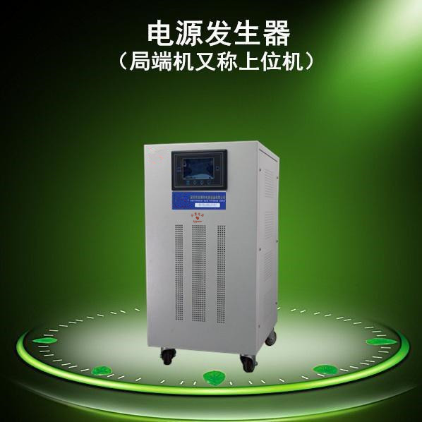电源发生器（局端机）