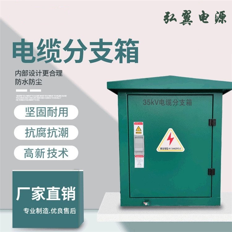 35KV高压分支箱产品图