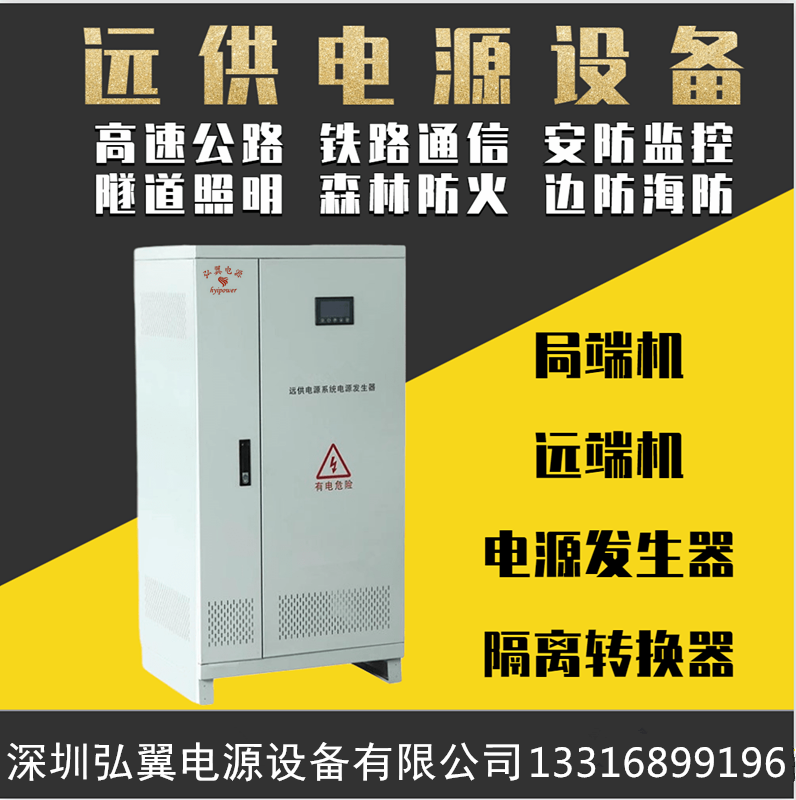 金满地639cc高速电源发生器：解决一切远距离供电电压异常的终极方案