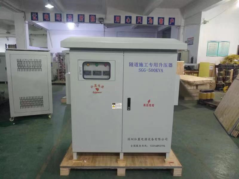 隧道施工升压器,解决远距离用电困难 隧道施工升压器,解决远距离用电困难