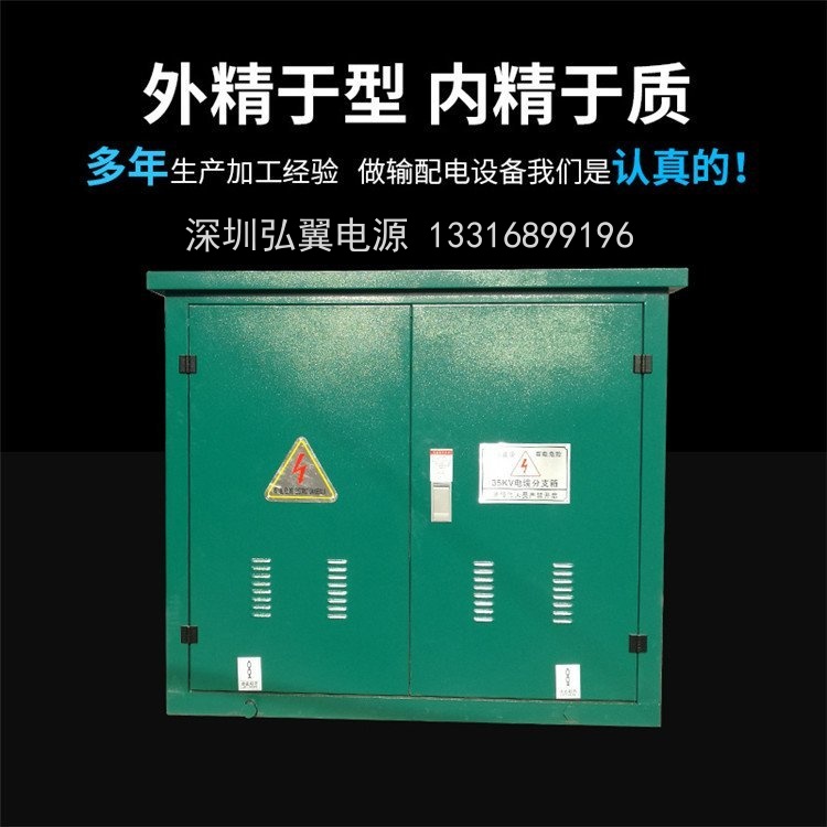 35KV户外高压电缆分支箱的安装细节